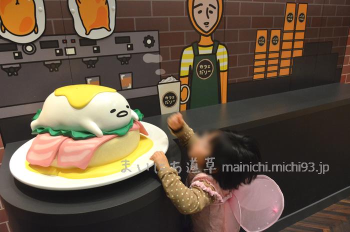 カフェだりー笑