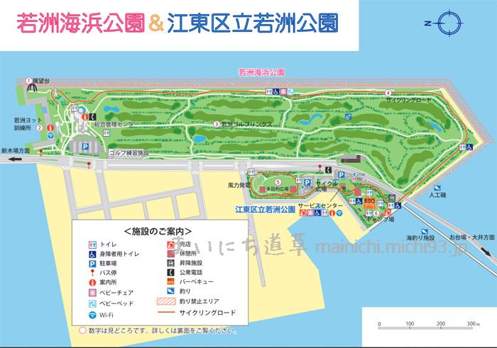若洲海浜公園&江東区立若洲公園マップ